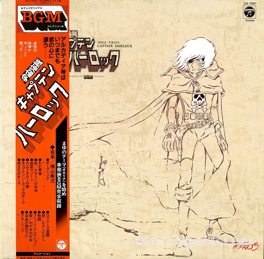 TV Original BGM Collection SPACE PIRATE CAPTAIN HARLOCK